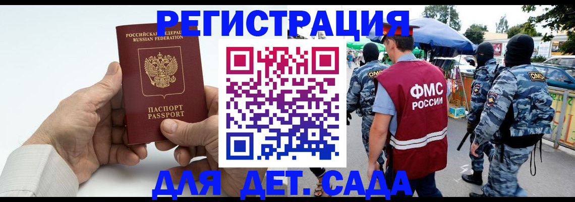 прописка иностранных граждан в Павлово