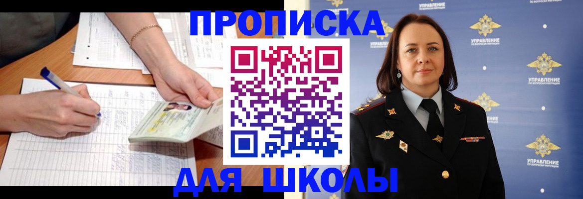 временная регистрация купить в Павлово