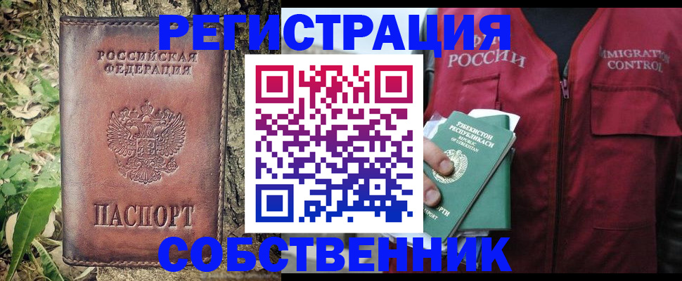 прописка гарантия в Павлово
