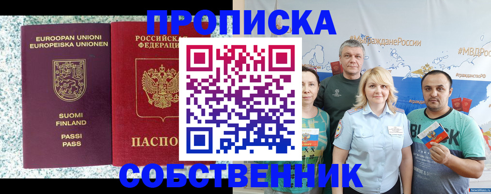 прописка для военкомата в Павлово